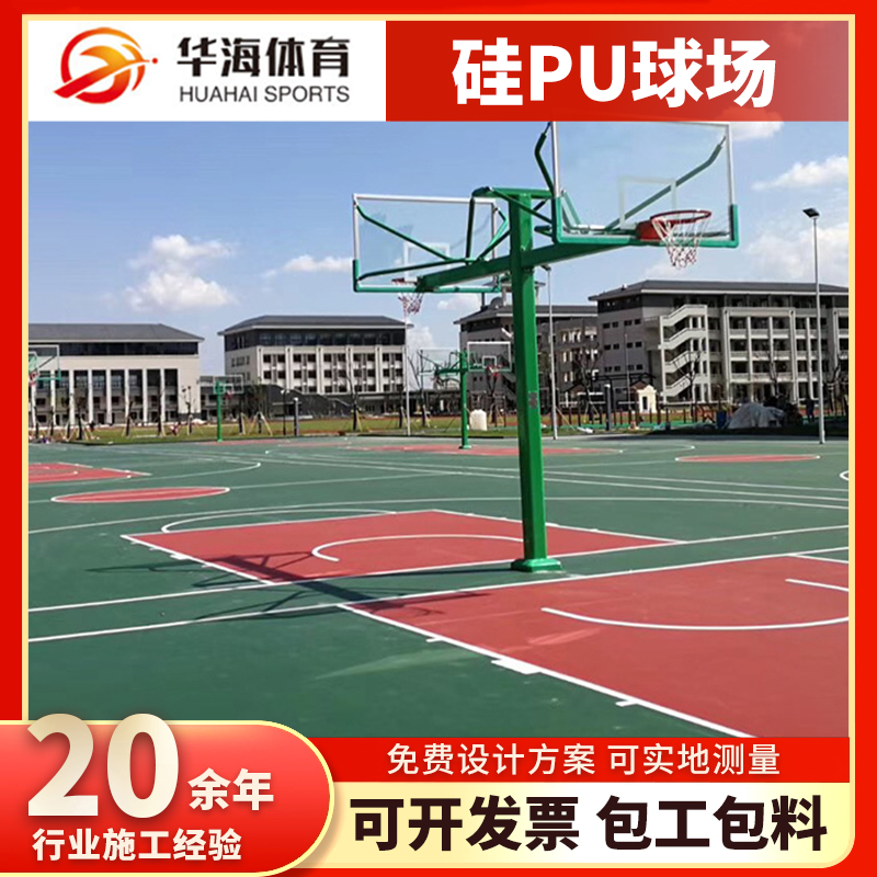 莱芜市塑胶跑道材料塑胶篮球场 - 方案