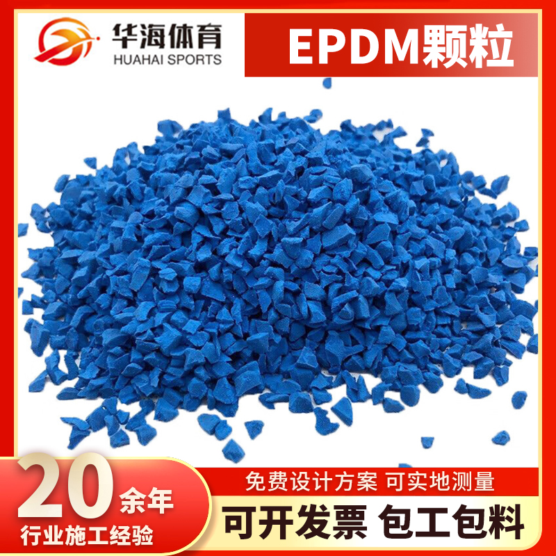 莱芜市epdm颗粒半预制橡胶跑道 - 推荐