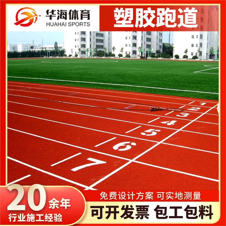 莱芜市塑胶地面塑胶篮球场 - 推荐
