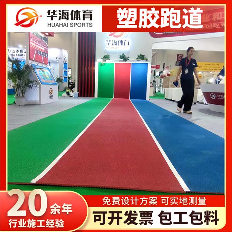 莱芜市半预制橡胶跑道半预制橡胶跑道 - 哪里好